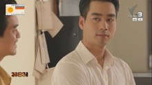 มอม ตอนที่ 2 (EP.2) วันที่ 11 กุมภาพันธ์ 2569