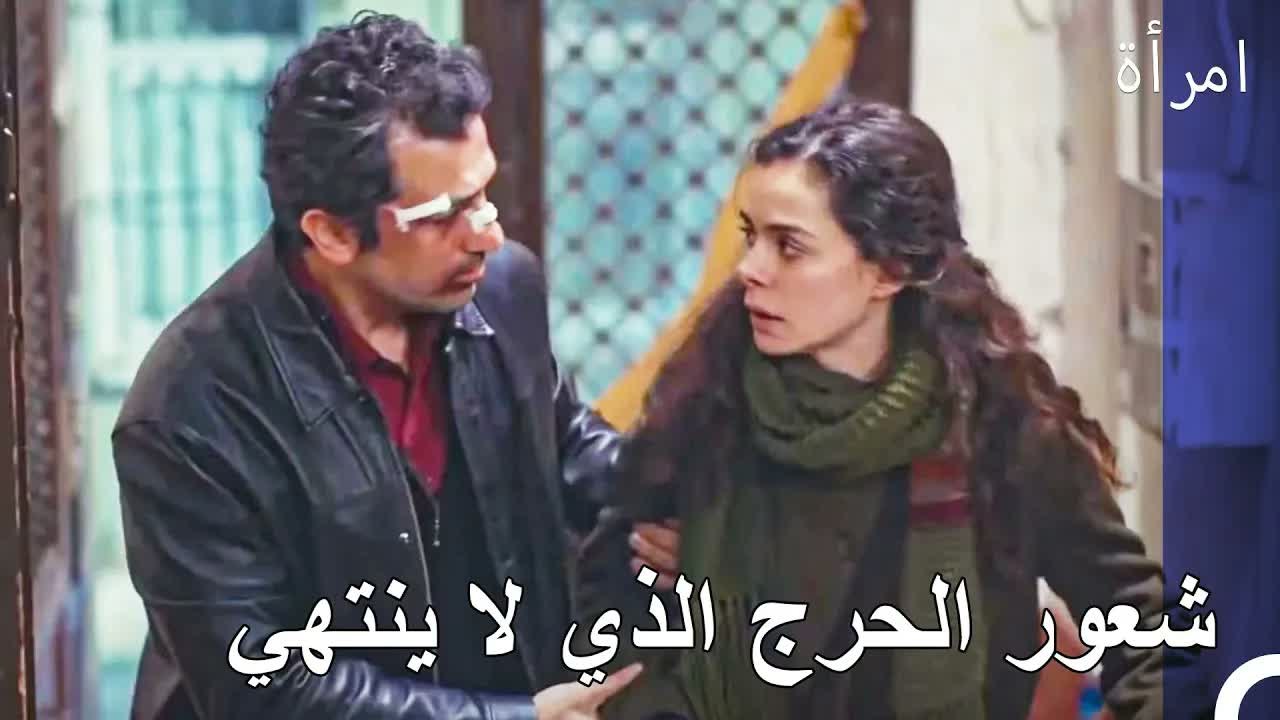 تشعر بهار بالذنب اتجاه عارف - امرأة
