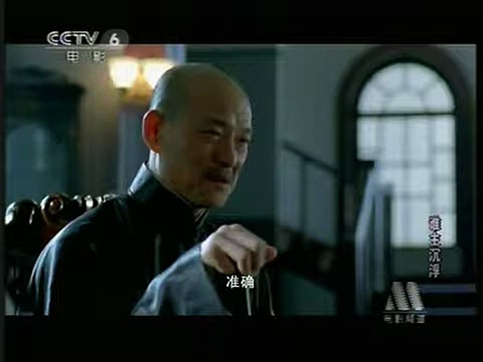 Who Rules Over The Destiny Of China 谁主沉浮 2009