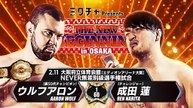 Aaron Wolf (c) vs. Ren Narita - NEVER Openweight Title Match: NJPW The New Beginning In Osaka 2026 (2/11/2026)