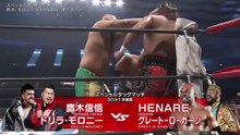 War Dragons (Drilla Moloney & Shingo Takagi) vs. United Empire (Great-O-Khan & HENARE): NJPW The New Beginning In Osaka 2026 (2/11/2026)