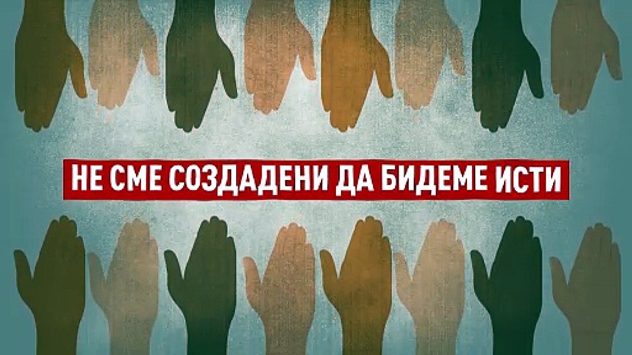 Diskriminacija