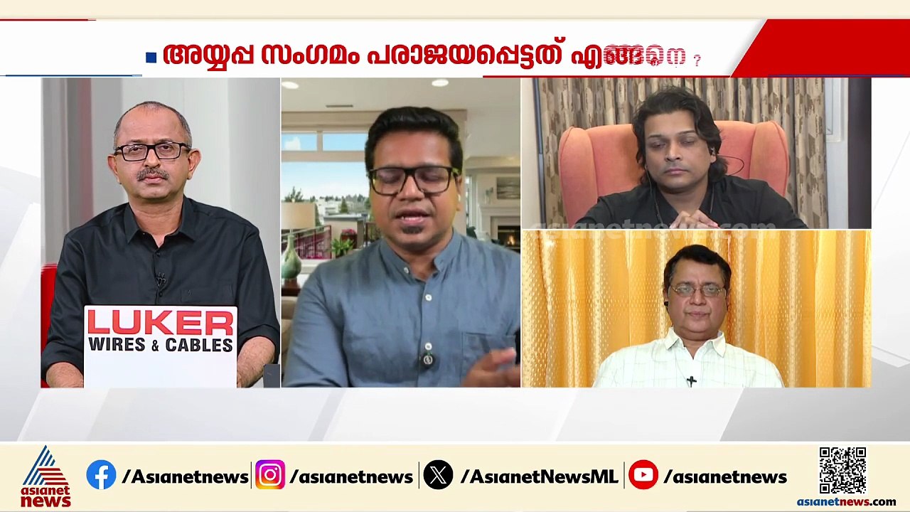 ആ​ഗോള അയ്യപ്പ സം​ഗമം വെള്ളാനയാണ്, കോടതിയുടെ നിർദേശങ്ങൾ സർക്കാർ ബഹുമാനിച്ചില്ല: ശ്രീജിത്ത് പണിക്കർ