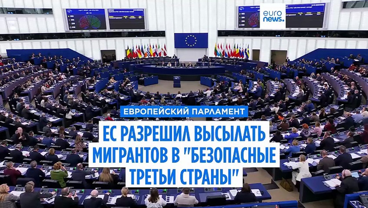 ЕС разрешил высылать просителей убежища в "безо...