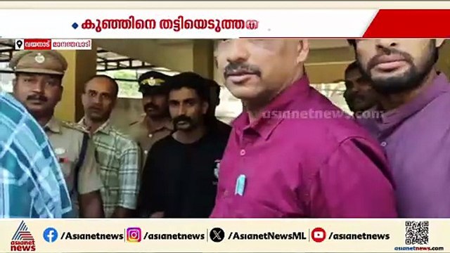 വയനാട് 4 വയസുകാരിയെ തട്ടിക്കൊണ്ടുപോയ സംഭവം; പ്രതി പിടിയിൽ