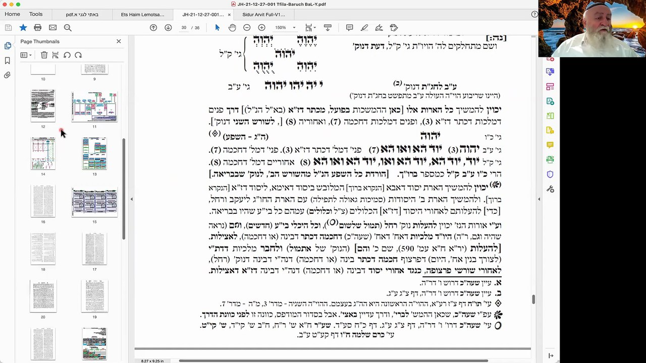 יד בנימין - כוונות התפילה - חזרה ק״ש ועמידה עם באתי לגני - שיעור 08 -אבות - ברוך - שיעור מאוד עקרוני