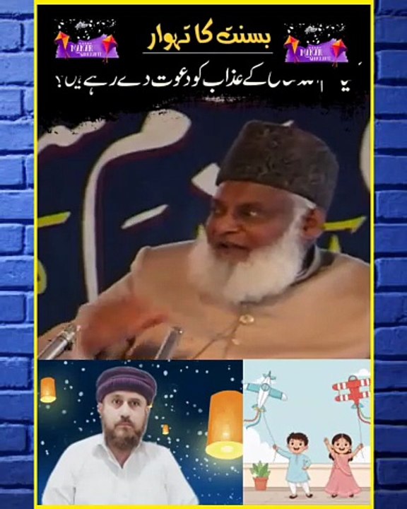 Basant Festival  بسنت کا تہوار 🇵🇰 Dr Israr Ahmad 💯