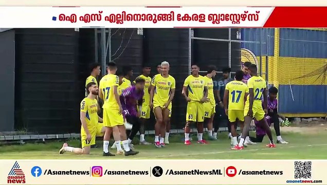 അനിശ്ചിത്വങ്ങള്‍ക്കൊടുവില്‍ ഐഎസ്എൽ 12 -ാം സീസണ് തുടക്കം; ഒരുങ്ങി കേരള ബ്ലാസ്റ്റേഴ്‌സ്