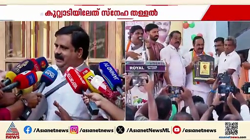 കുറ്‍റ്യാടിയിലുണ്ടായത് 'സ്നേഹ തള്ളൽ'; ഷാഫിക്ക് നീരസം ഉണ്ടായിട്ടില്ലെന്ന് DCC പ്രസിഡന്റ്