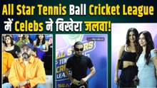 All Star Tennis Ball Cricket League में Stylish अंदाज में पहुंची Moni Roy,ये Celebs भी हुए Spot!