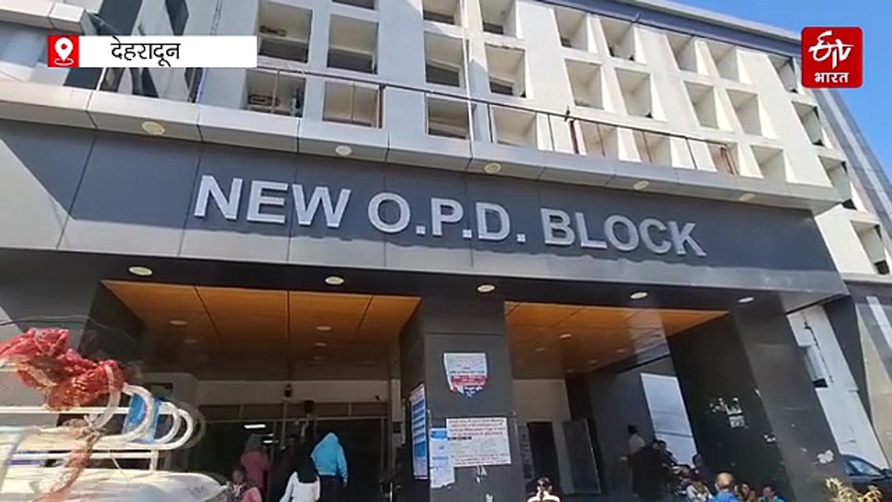 अब दून अस्पताल में पर्चा बनवाने के लिए नहीं करना पड़ेगा लंबा इंतजार, प्रत्येक फ्लोर में शुरू हुआ रजिस्ट्रेशन काउंटर