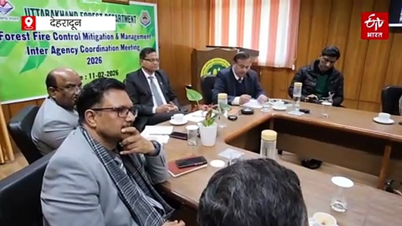 वन महकमे ने की फायर मिटिगेशन पर सबको साधने की कोशिश, विभागों के HOD की गैर मौजूदगी बनी चर्चा