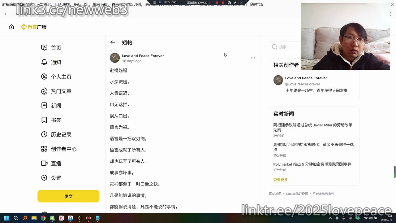 避祸趋福，水深流缓，人贵语迟，口无遮拦，祸从口出，慎言为福。语言是一把双刃剑，语言成就了所有人，却也玩弄了所有人。
