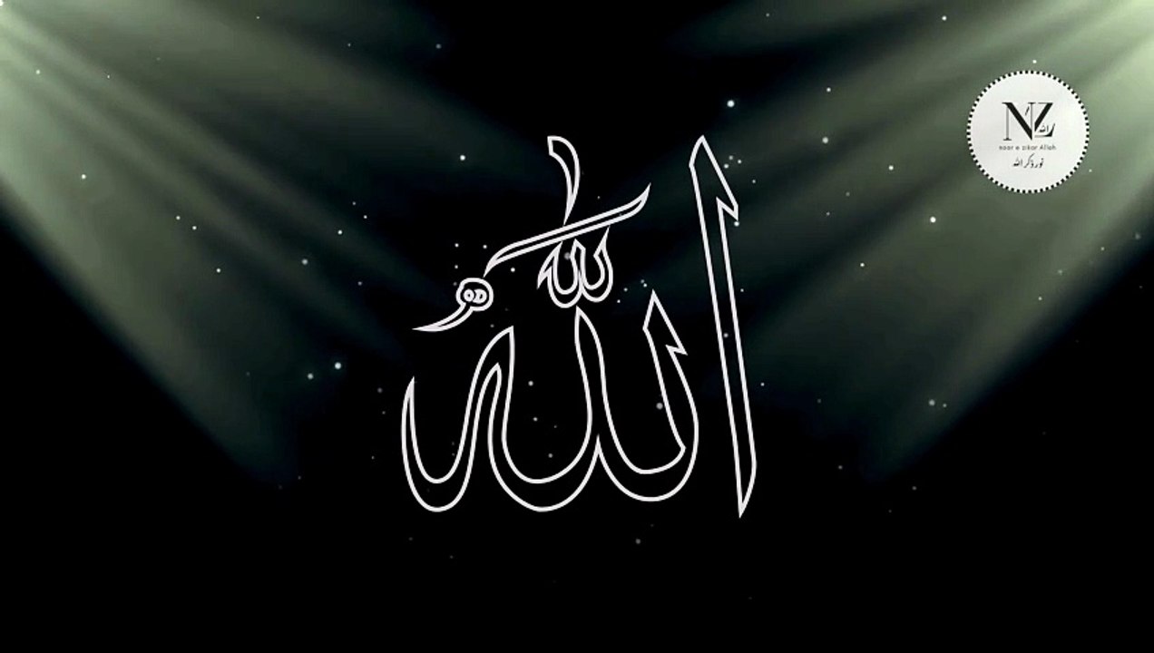 Asma-ul-Husna for Divine Healing: Cultivating Inner Wisdom & Peace || noorezikarAllah