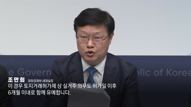 [뉴스나우] 다주택자 대한 양도세 중과 유예 5월 9일 종료 / YTN