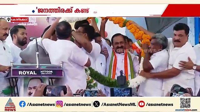 അത് സ്നേഹ തള്ളൽ! പുതുയുഗ യാത്രാ വിവാദത്തിൽ വിശദീകരണവുമായി കോൺഗ്രസ്