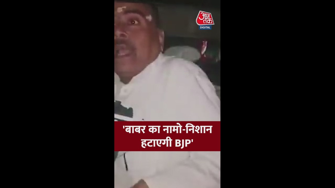 बाबर का नामो-निशान हटाएगी BJP: सुवेंदु अधिकारी