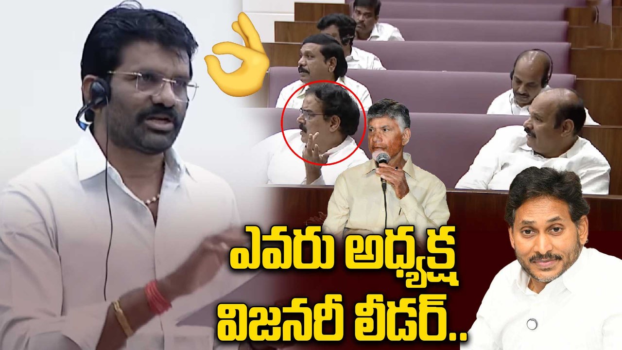 MLC Chandrasekhar Reddy Great Speech on YS Jagan | ఎవరు అధ్యక్ష విజనరీ లీడర్ | Oneindia Telugu
