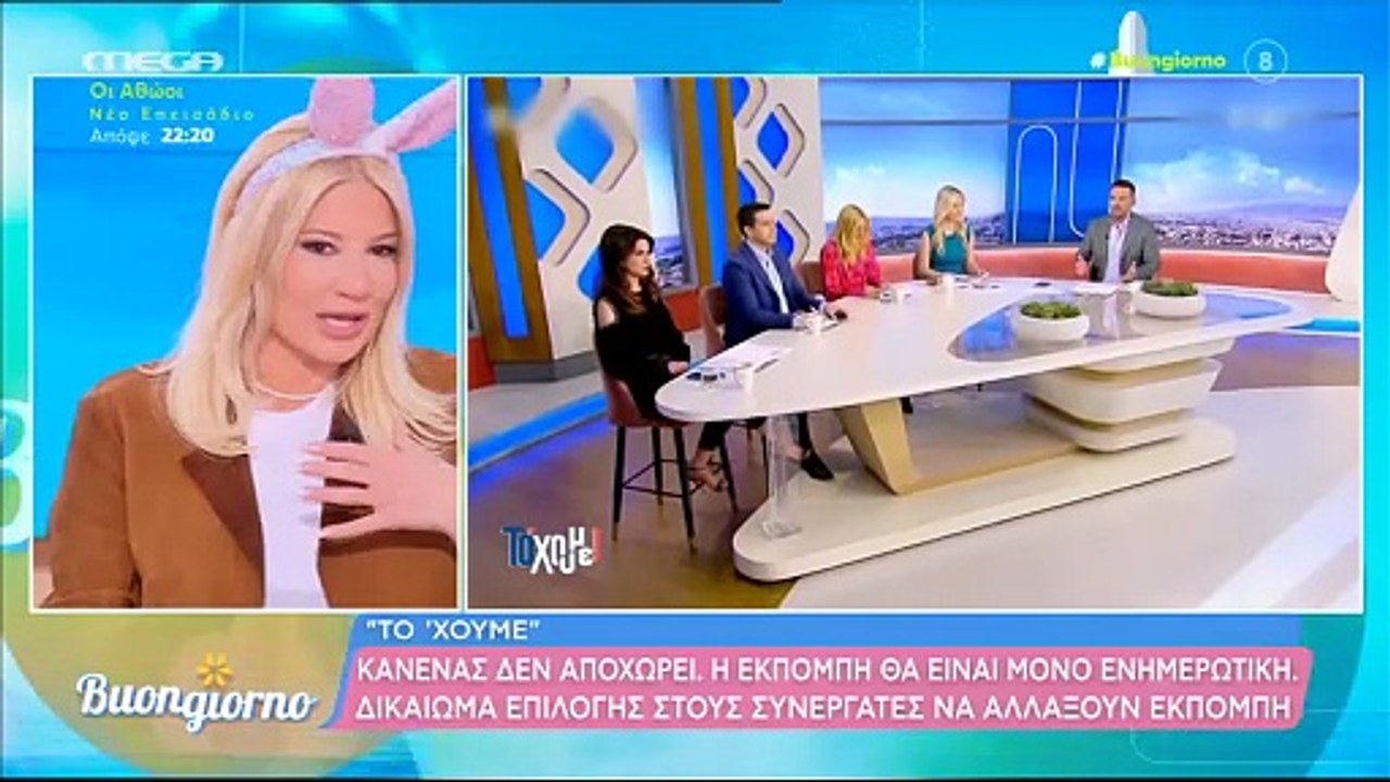 Φαίη Σκορδά για ΣΚΑΪ: «Εγώ έχω ζήσει το να μου...