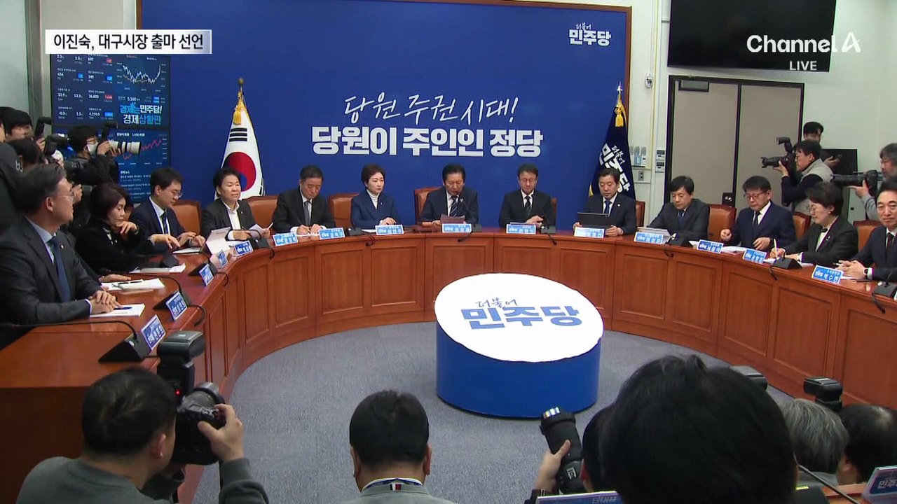 이진숙도 대구 출사표…여권서는 김부겸 등판론