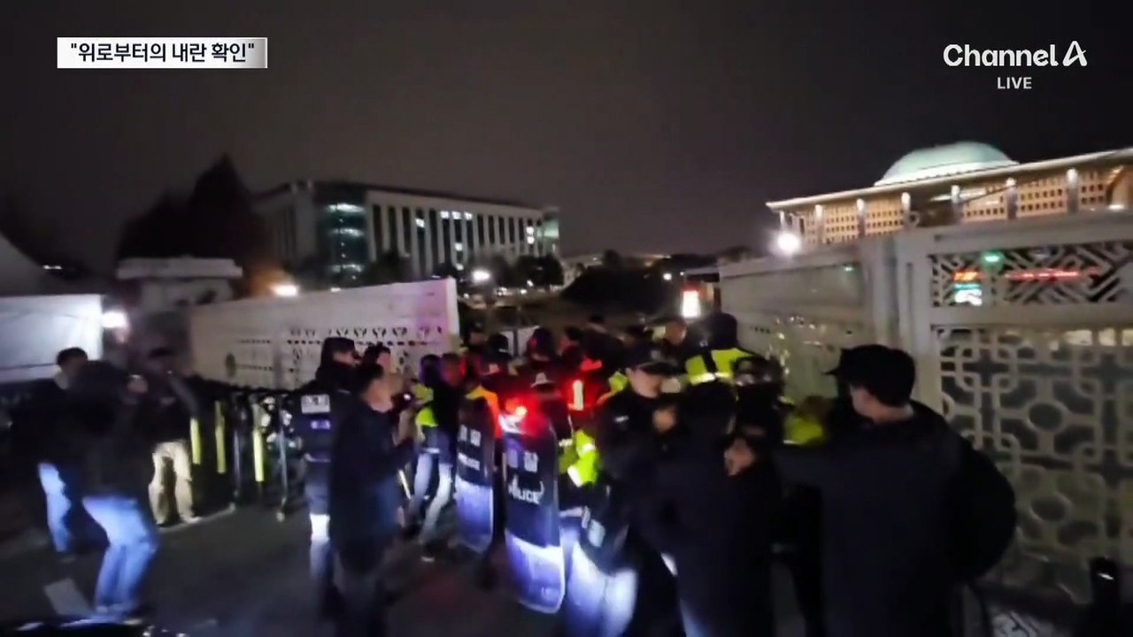 “12·3 계엄, 위로부터의 내란”…110명 수사 의뢰