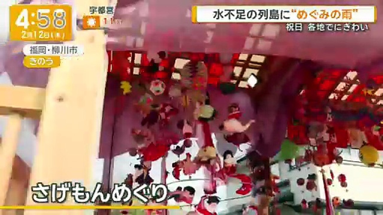 グッド!モーニング  動画　2026年02月12日 バラエティー 動画 まとめ 9tsu