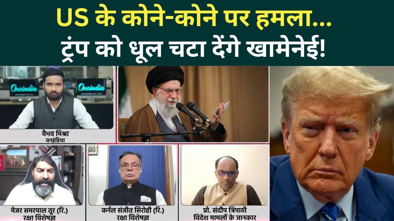 US Iran War Big Update: Trump चकरा जाएंगे... Khamenei ऐसी मिसाइल दिखाएंगे! अमेरिका जंग छोड़ भागेगा?