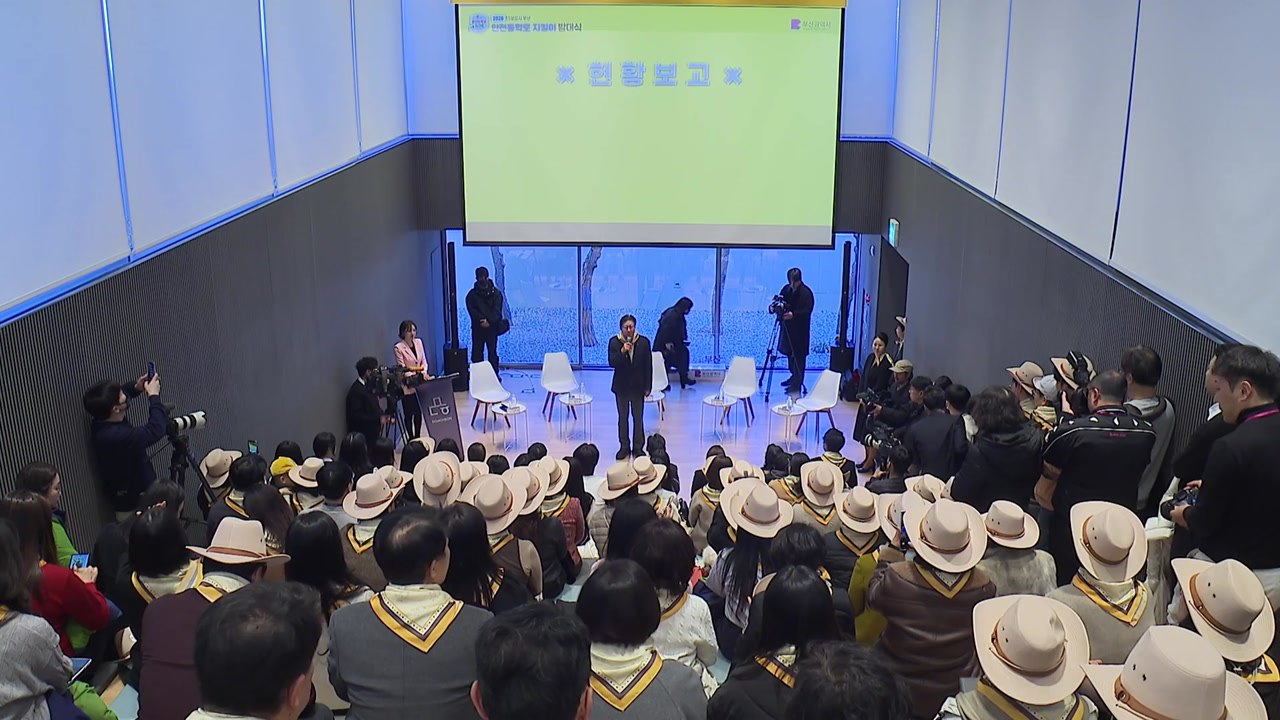 [부산] '15분 도시 안전 통학로 지킴이'발대식 개최 / YTN
