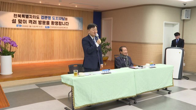 [전북] 전북, '소멸 예정' 항공 마일리지로 생필품 기부 / YTN