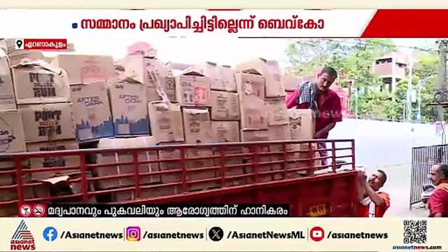 മദ്യത്തിന് പേരിടുന്നവർക്ക് സമ്മാനം പ്രഖ്യാപിച്ച നടപടി സ്റ്റേ ചെയ്ത് ഹൈക്കോടതി