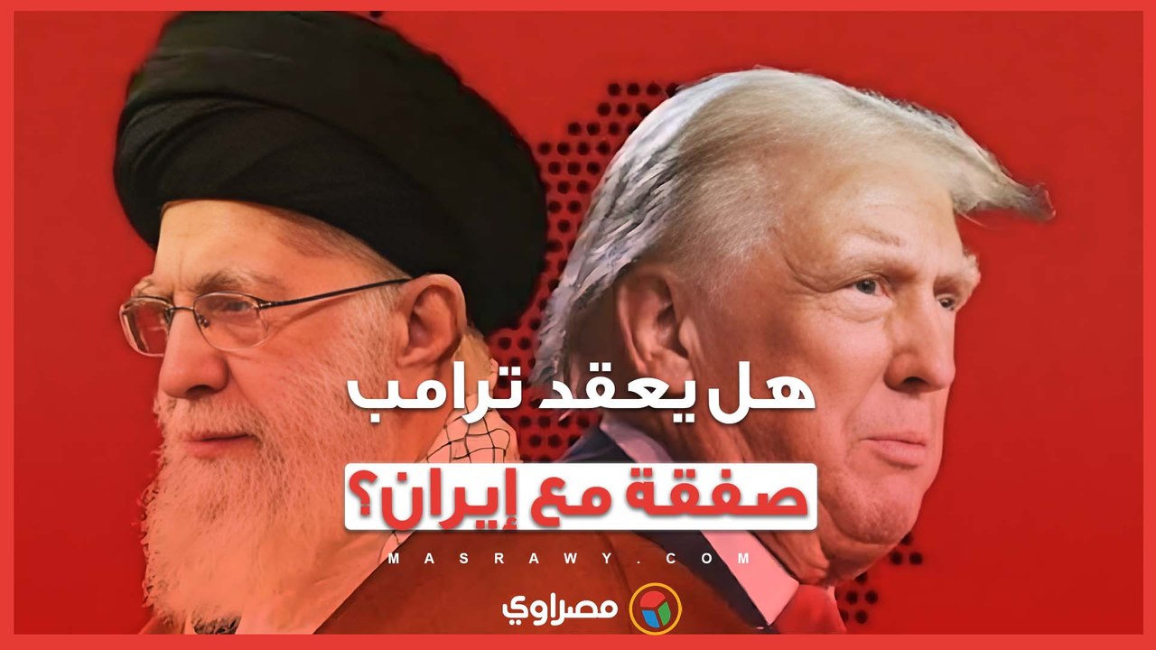 ترامب يتحدث عن "صفقة كبرى" مع إيران