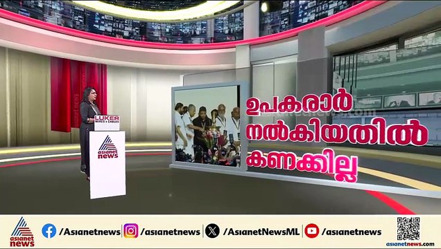 ആഗോള അയ്യപ്പ സംഗമം; കണക്കുകളിൽ ഗുരുതര ക്രമക്കേട്