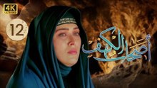 4K The Men of Angelos - Episode 12 | مسلسل أصحاب الكهف - الحلقة الثانية عشر