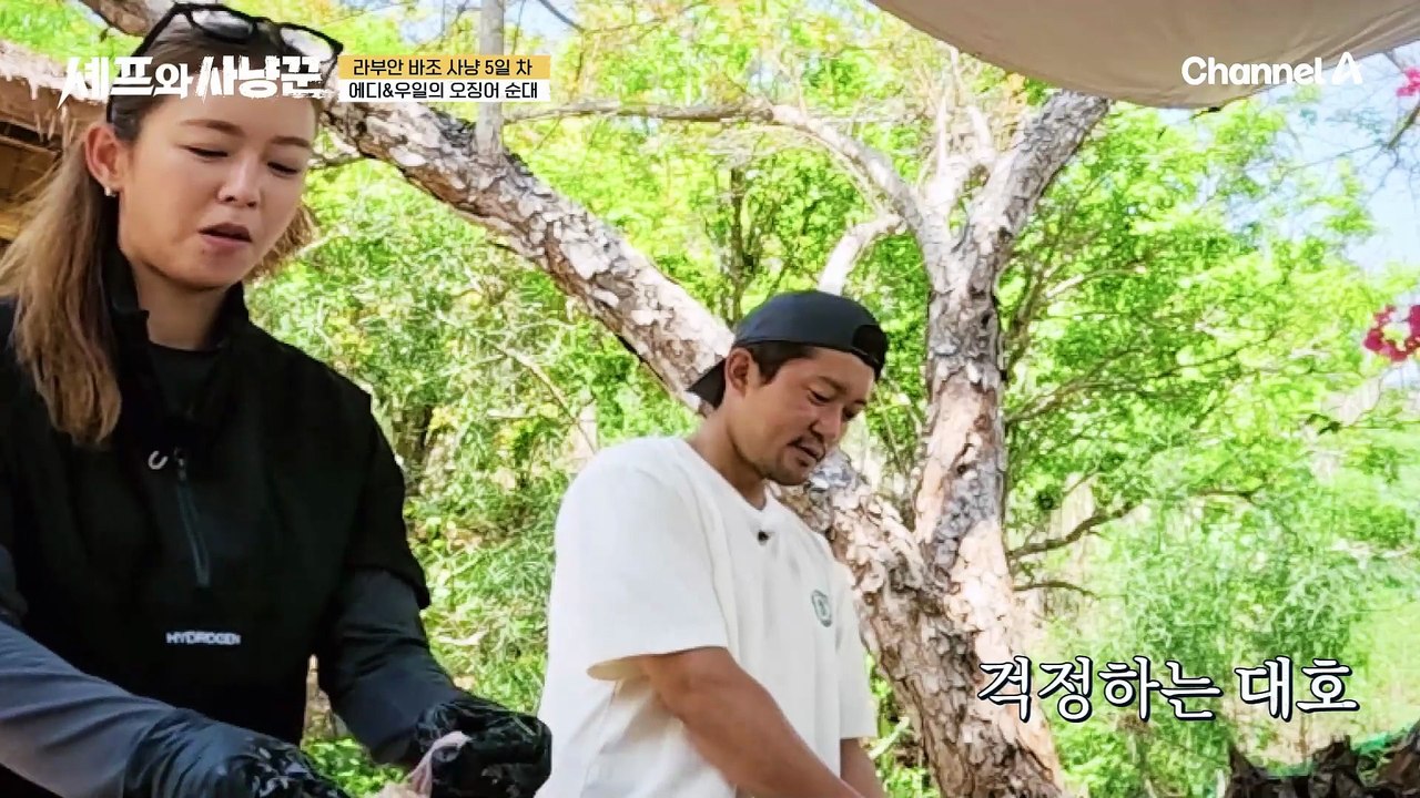 멧돼지 고기로 속을 채운 오징어 순대 등장? 에디&우일의 오징어 순대