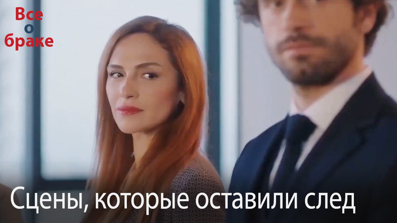 Сцены, которые оставили след #123