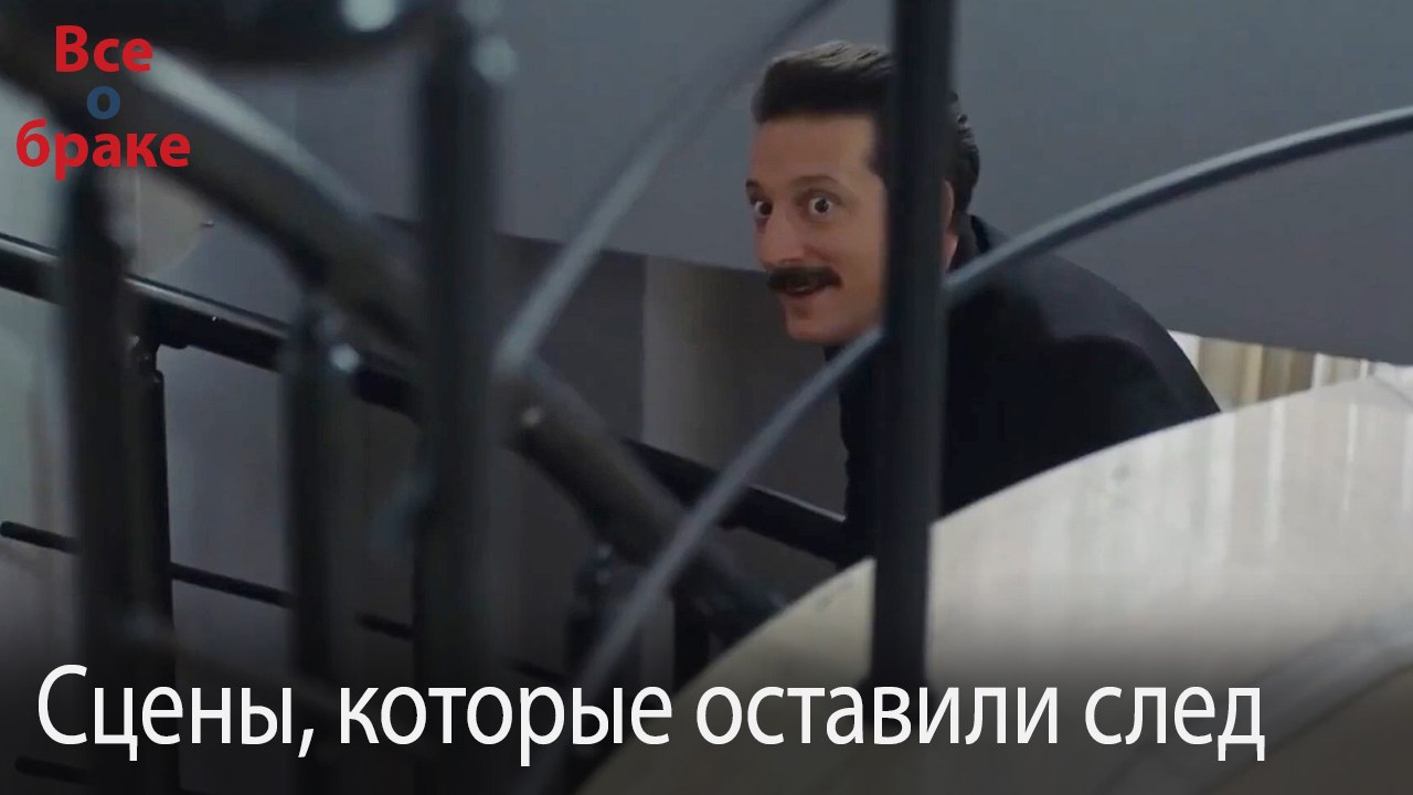 Сцены, которые оставили след #126