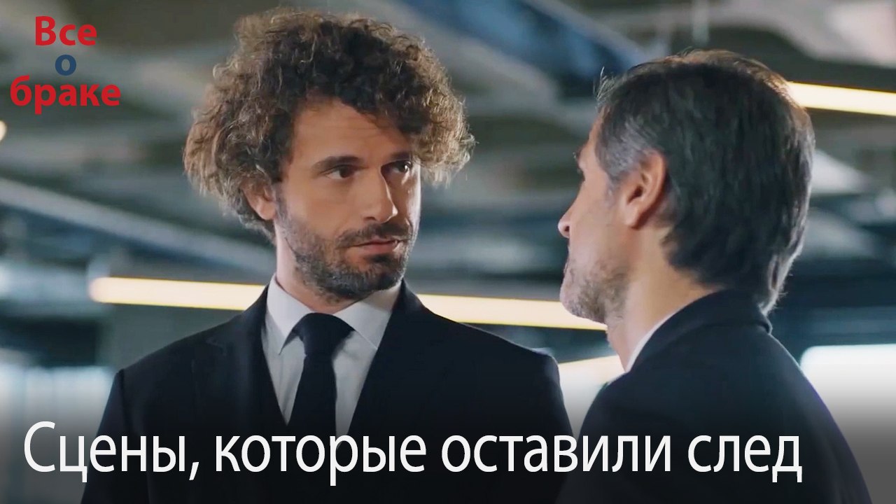 Сцены, которые оставили след #128