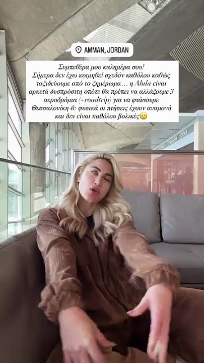 Το μήνυμα της Ιωάννας Τούνη λίγο πριν την επιστ...