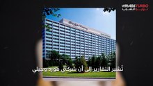 فورد وجيلي تبحثان شراكة تصنيعية في أوروبا