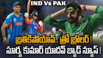 IND vs PAK : టీమ్ ఇండియాలో భారీ మార్పులు..| Surya Kumar Yadav Reaction | Telugu Oneindia