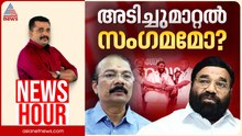 അയ്യപ്പന്റെ അടുത്ത പണിയോ? കോടതിയെയും ഭയമില്ലേ? | PG Suresh Kumar | News Hour 12 Feb 2026