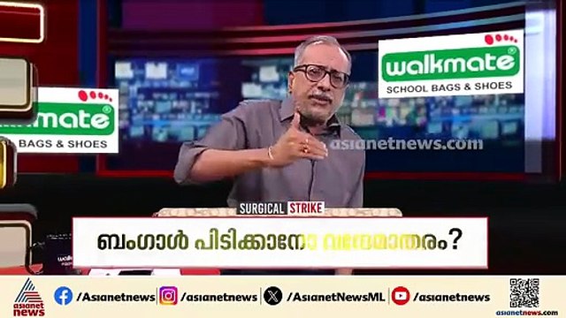 ബംഗാള്‍ പിടിക്കാന്‍ ബിജെപിയുടെ ആസൂത്രിത നീക്കം | Surgical Strike | Vande Mataram | BJP | West Bengal