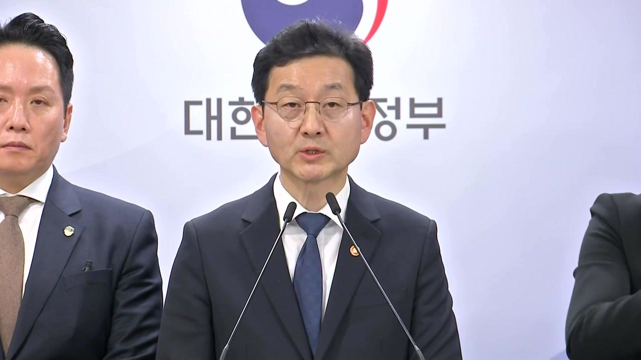 헌법존중TF 활동 종료...110명 수사 의뢰·89명 징계 요구 / YTN
