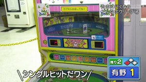 GCCX#413『探偵神宮寺三郎　危険な2人』