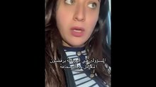 صحفية تكشف ما تعرضة له في روضة النصر بعد محاولته كشف حقيقة