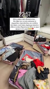 Αποκαμωμένη αλλά χαρούμενη επέστρεψε από τη Σαουδική Αραβία η Τούνη - Η γλυκιά αναφορά στον Πάρη της