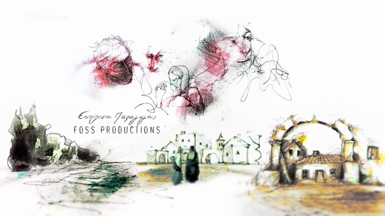 Οι Αθώοι - Επεισόδιο 2ο