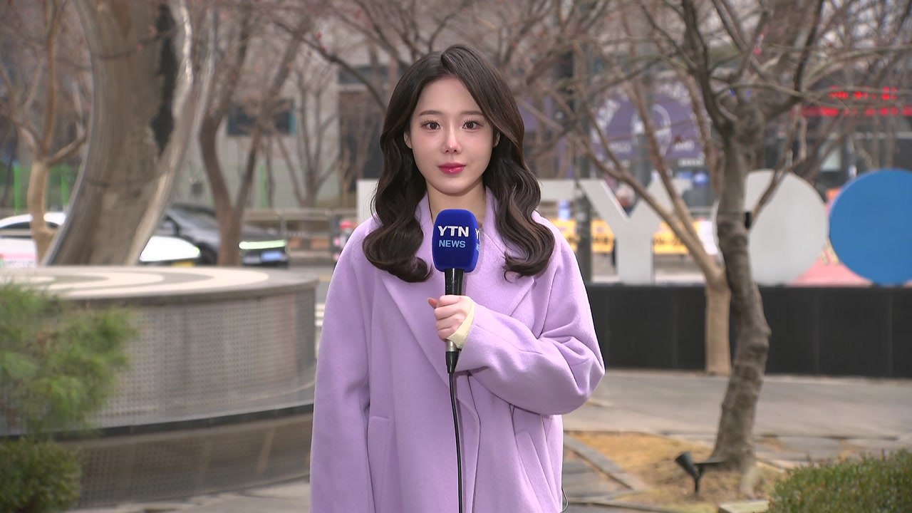 [날씨] 수도권·충남 첫 '비상저감조치'...한낮 초봄처럼 온화 / YTN