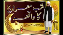 Shab e Meraj Ka Waqia