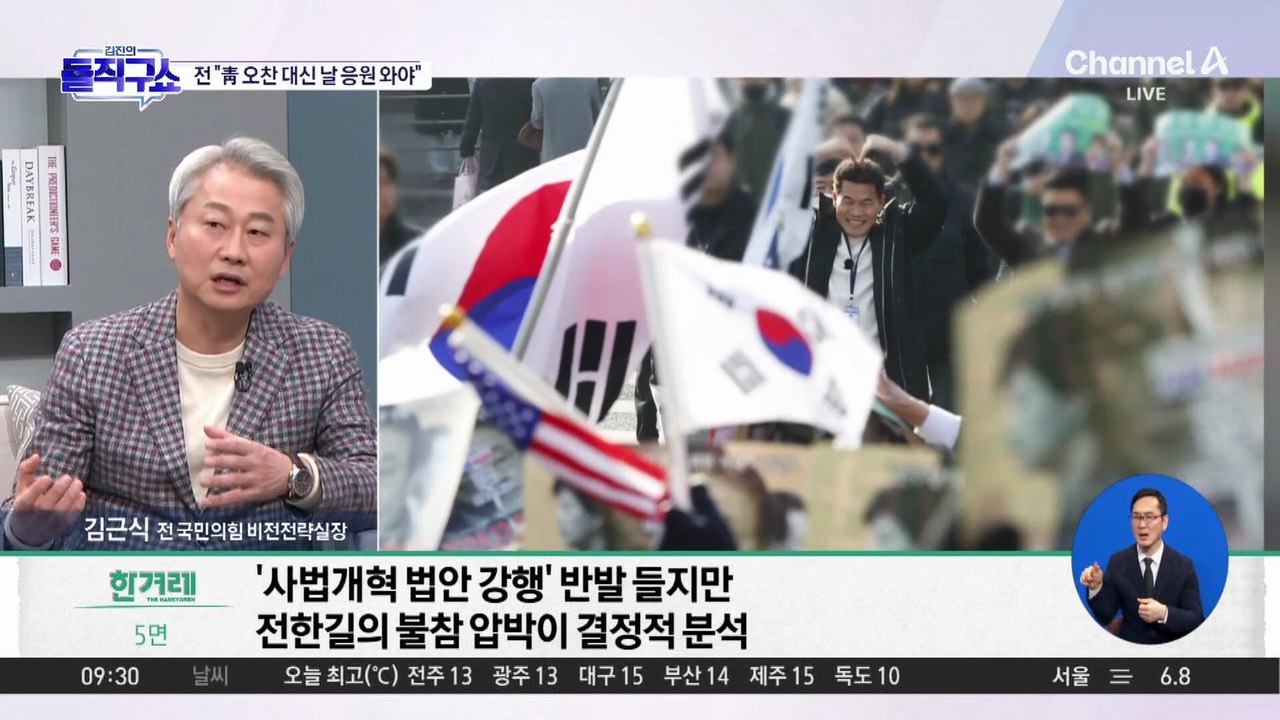 [핫피플]전한길 “장동혁, 청와대 오찬 대신 날 응원 와야”